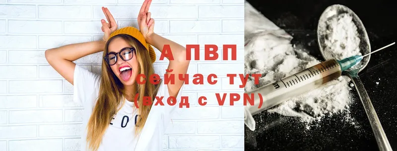 купить закладку  Вичуга  A PVP мука 