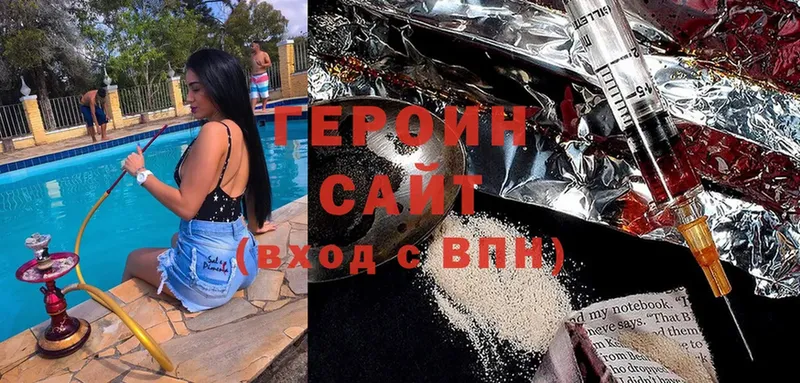 ГЕРОИН герыч  Вичуга 